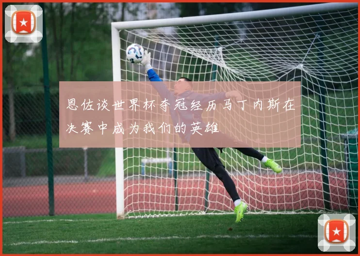 重返母校的荣耀时刻杜兰特携火箭挑战德州大学对阵马刺之战